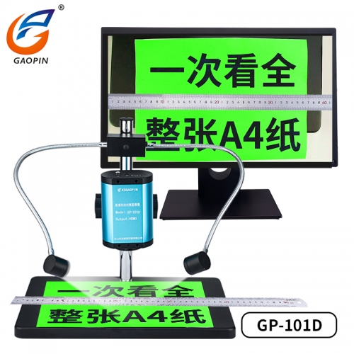 自動對焦大視野顯微鏡  GP-101D