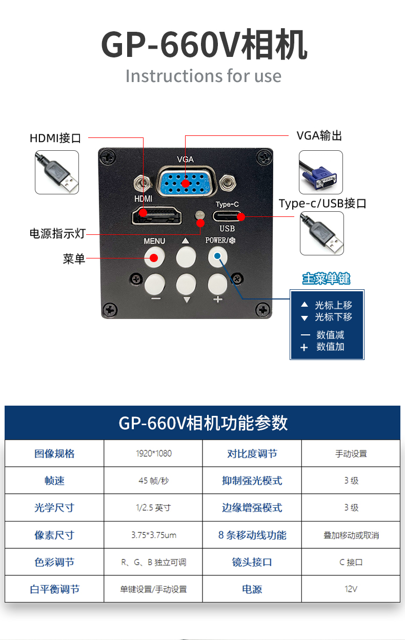 新款660V-CCD詳情_(kāi)03.jpg